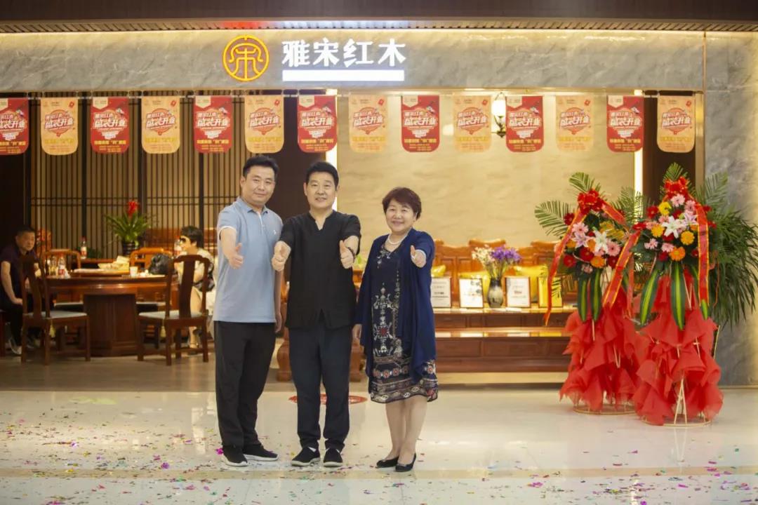 雅宋紅木太和店